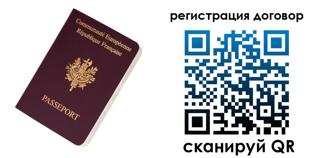 прописка законно в Кстово
