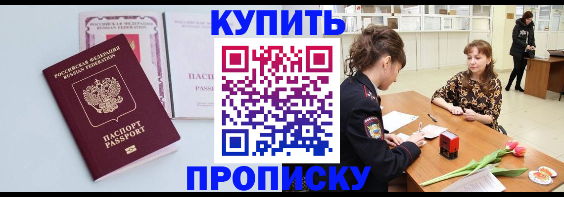 временная регистрация для школы в Кстово