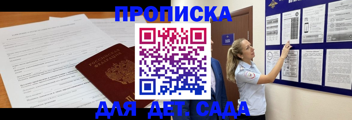 прописка для кредита в Кстово