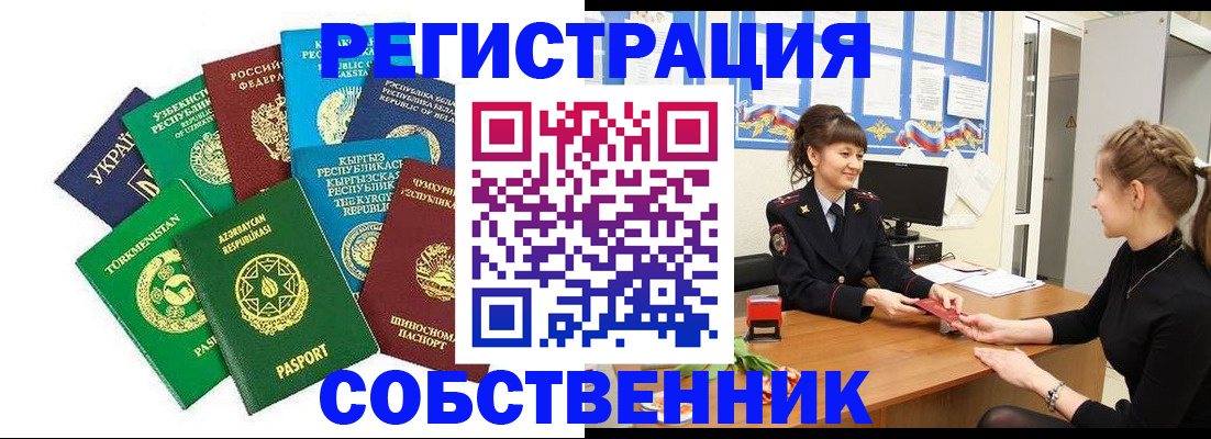 где прописаться в Кстово