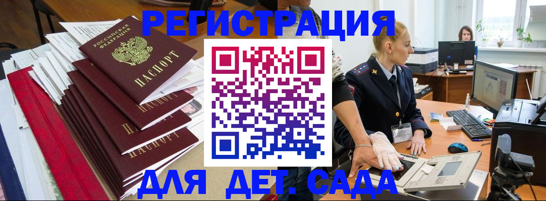 прописка для работы в Кстово