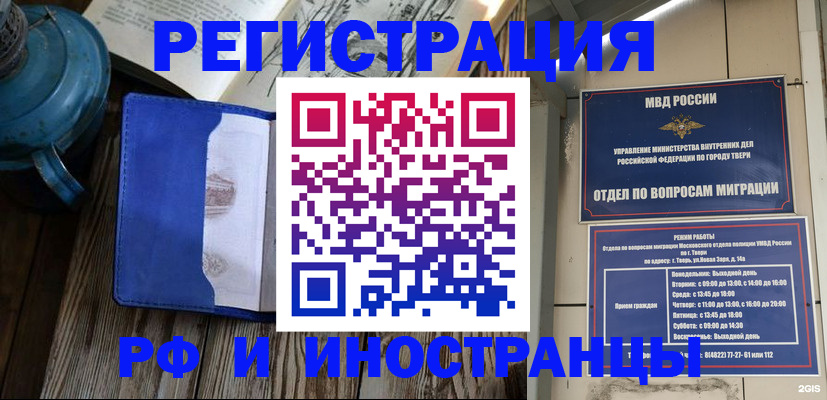 прописка для военкомата в Кстово
