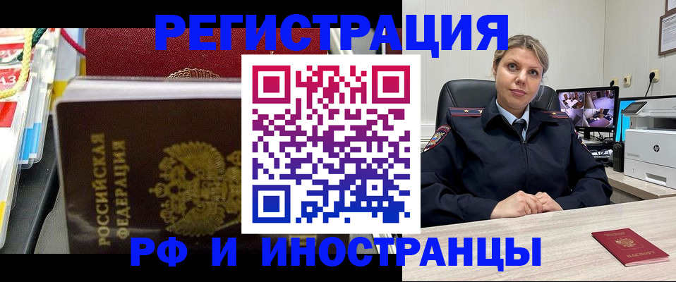 временная регистрация недорого в Кстово