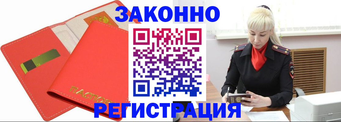 прописка для военкомата в Кстово