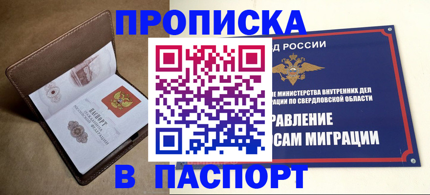 где прописаться в Кстово