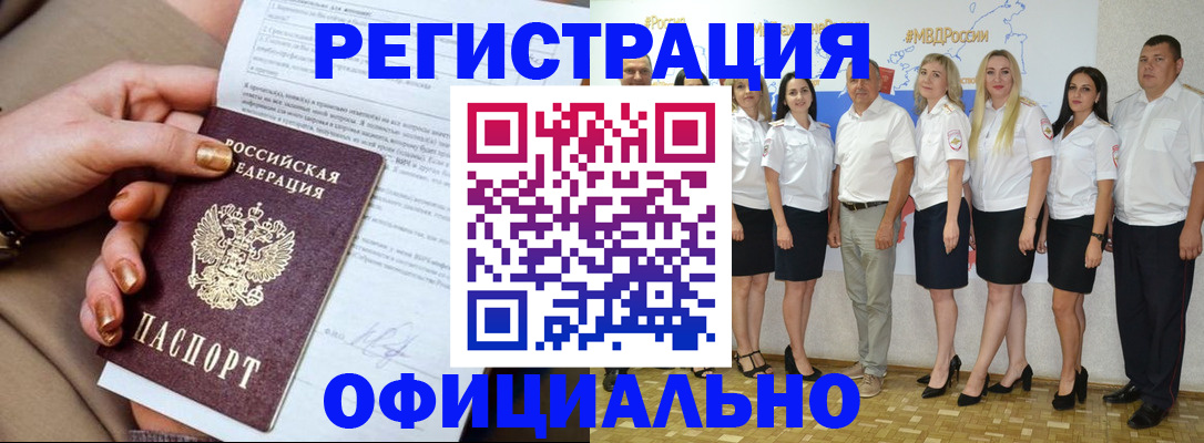 прописка ребенка в Кстово