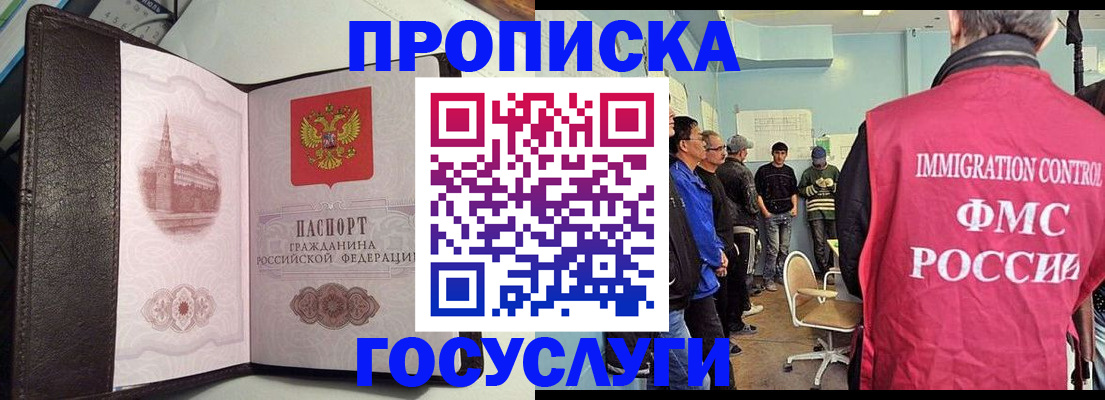 прописка для военкомата в Кстово