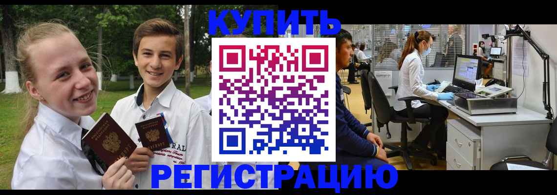 прописка иностранных граждан в Кстово